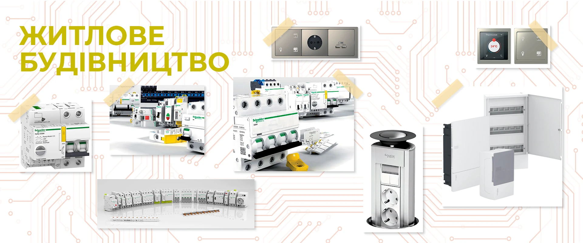 Якісне обладнання від світових брендів